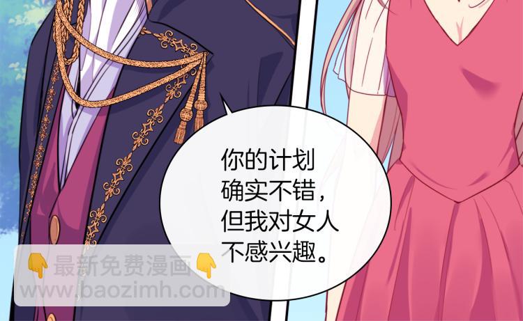 第4话 准备交易(1/3)-第5话