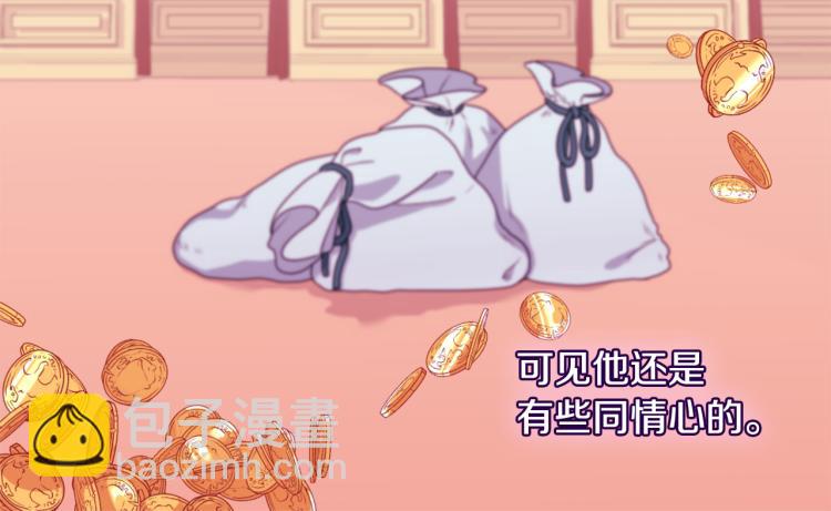 第4话 准备交易(1/3)-第5话