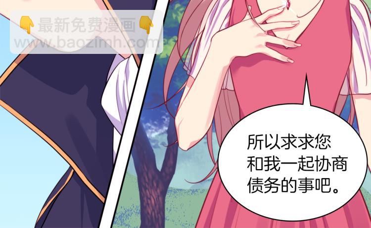 第4话 准备交易(1/3)-第5话