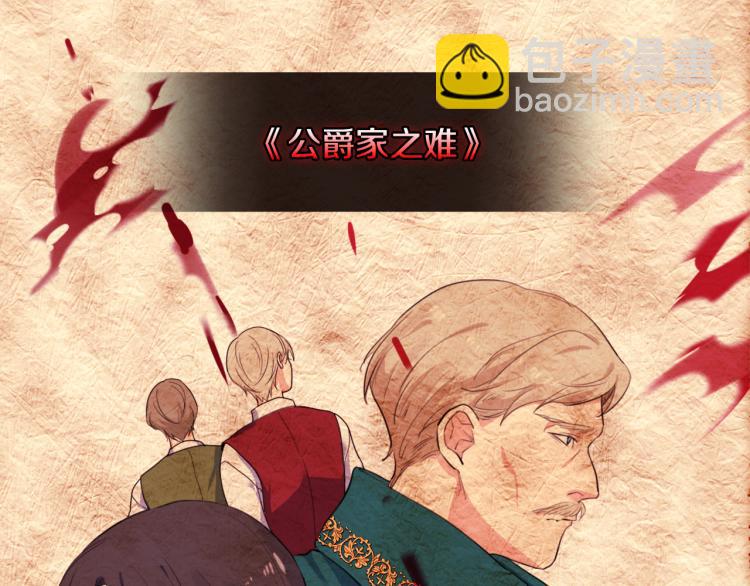 第4话 准备交易(1/3)-第5话