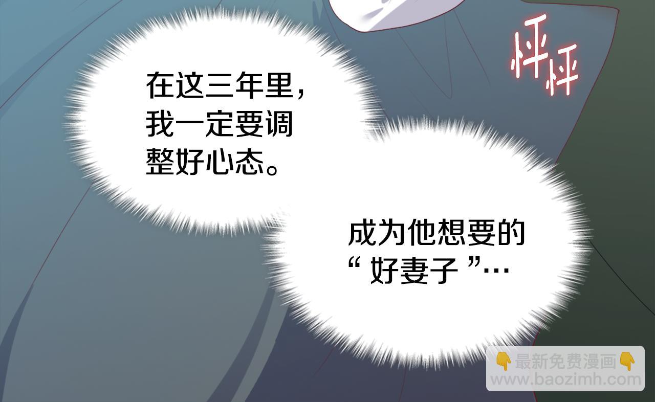 第42话 婚礼当天(1/3)-第43话
