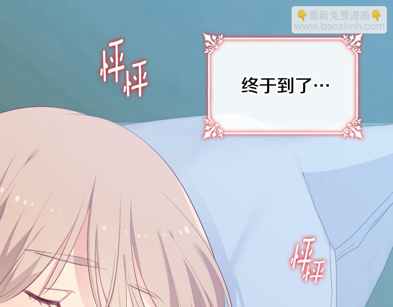 第42话 婚礼当天(1/3)-第43话