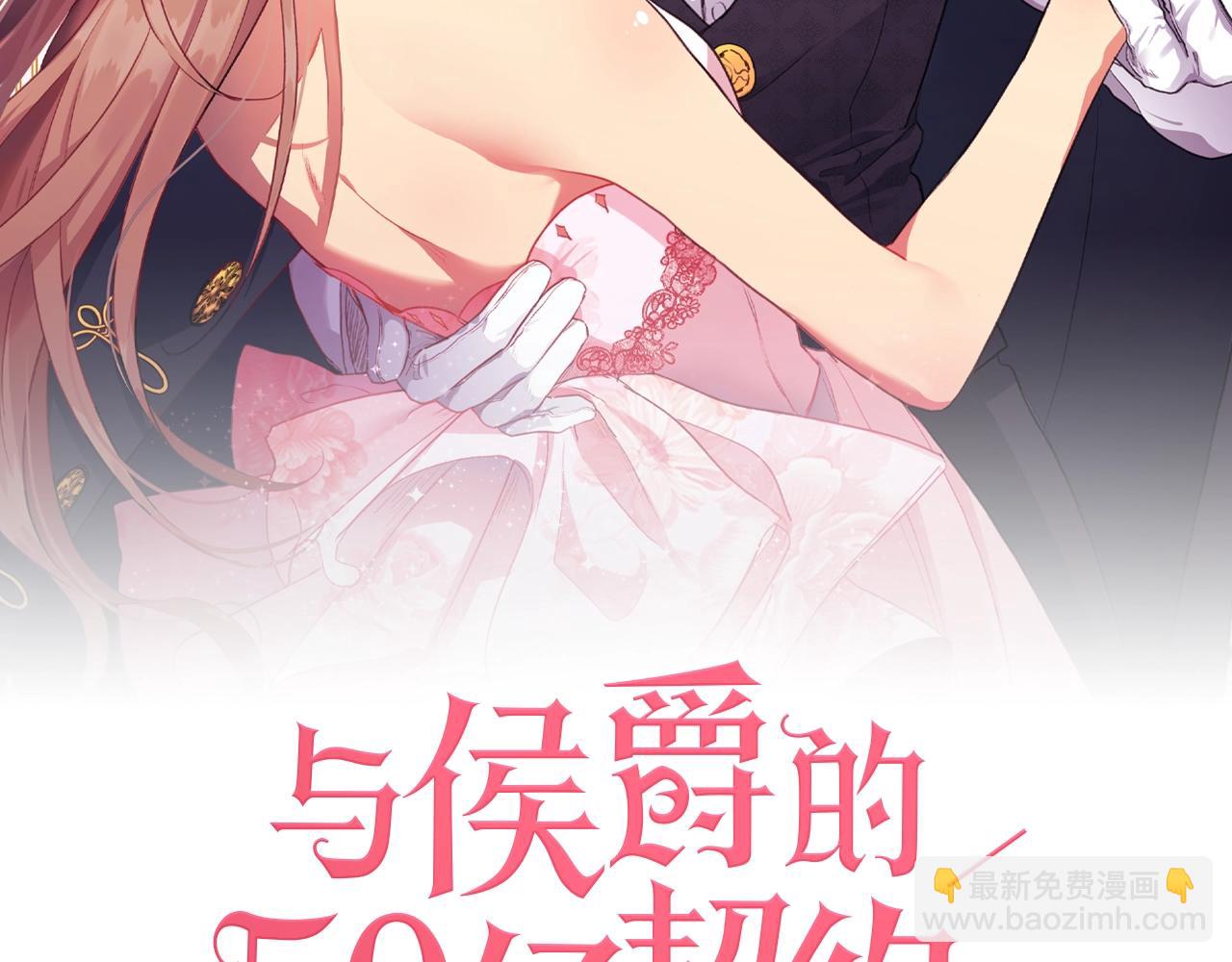 第42话 婚礼当天(1/3)-第43话