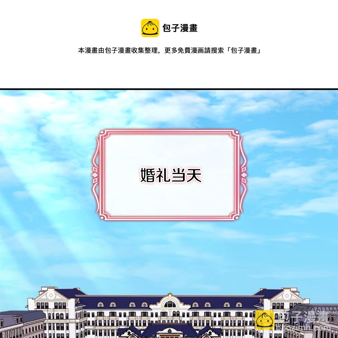 第42话 婚礼当天(1/3)-第43话