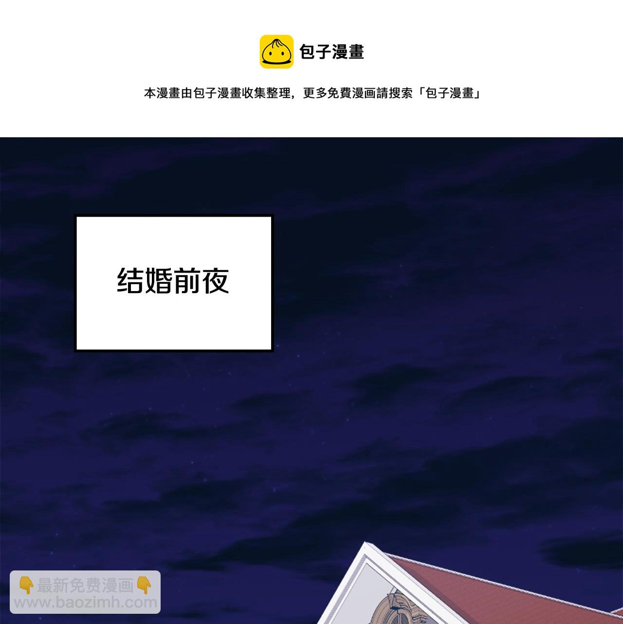 第42话 婚礼当天(1/3)-第43话