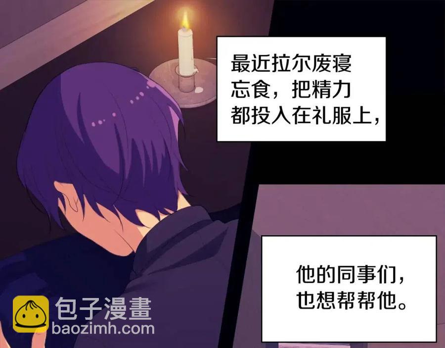 第44话 皇后的礼物(1/3)-第45话