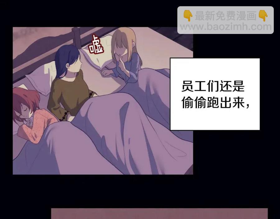 第44话 皇后的礼物(1/3)-第45话