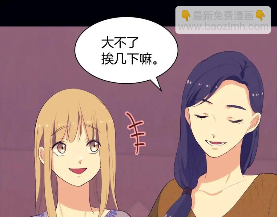 第44话 皇后的礼物(1/3)-第45话