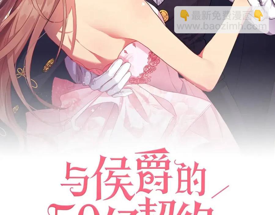 第44话 皇后的礼物(1/3)-第45话