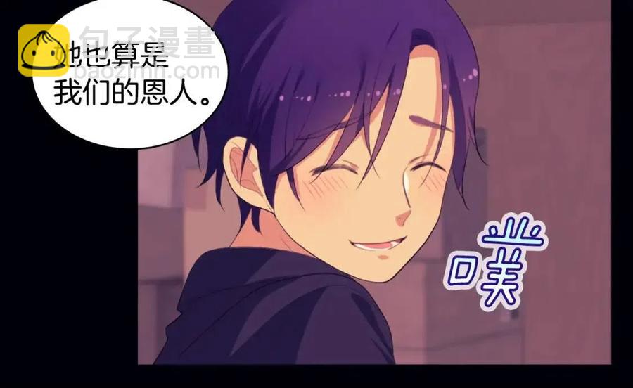 第44话 皇后的礼物(1/3)-第45话