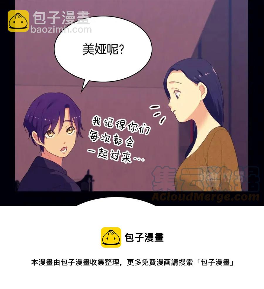 第44话 皇后的礼物(1/3)-第45话