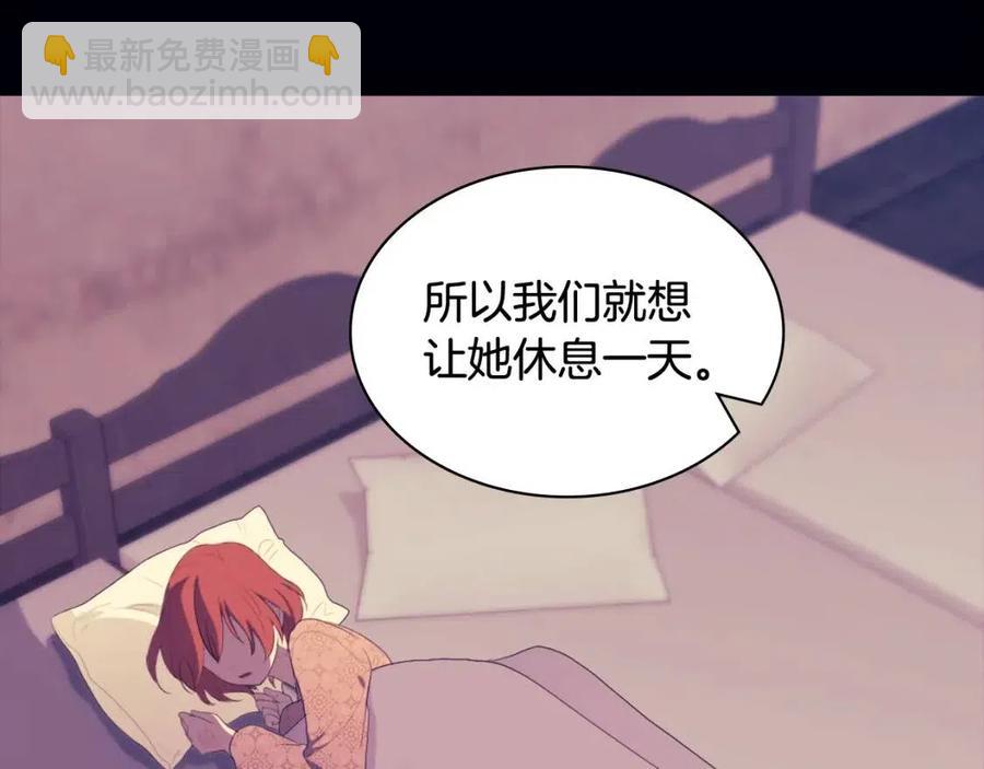 第44话 皇后的礼物(1/3)-第45话