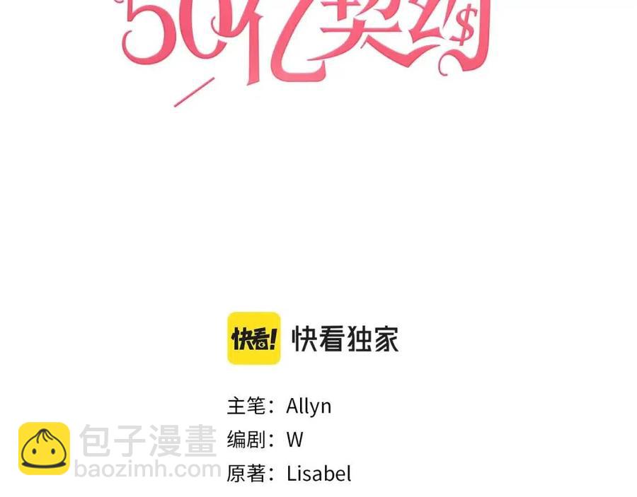 第44话 皇后的礼物(1/3)-第45话