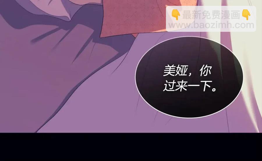 第44话 皇后的礼物(1/3)-第45话