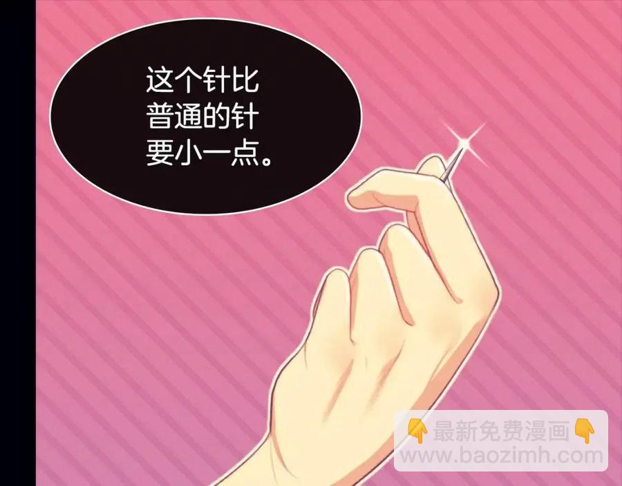 第44话 皇后的礼物(1/3)-第45话