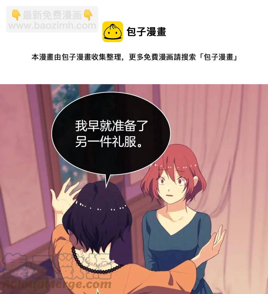 第44话 皇后的礼物(1/3)-第45话