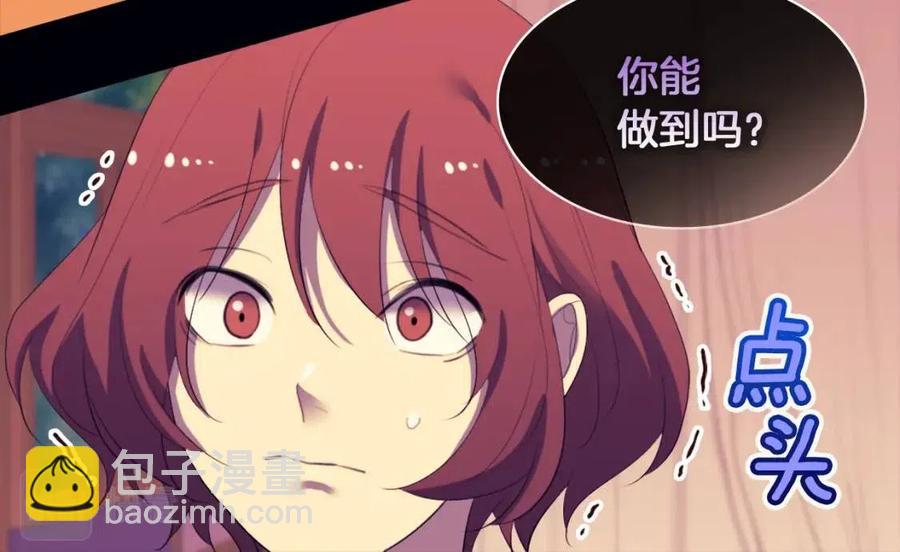 第44话 皇后的礼物(1/3)-第45话