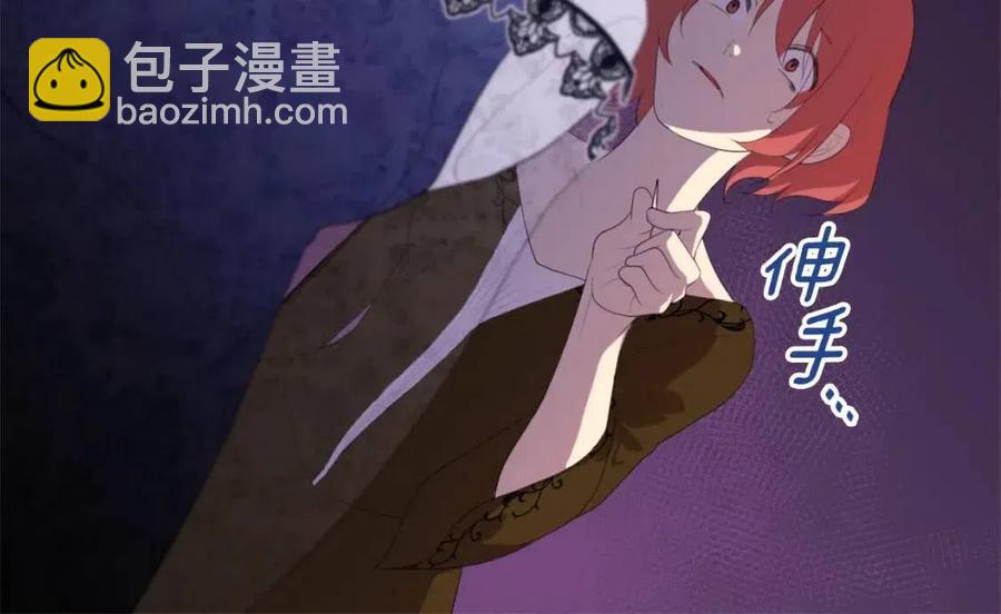 第44话 皇后的礼物(1/3)-第45话