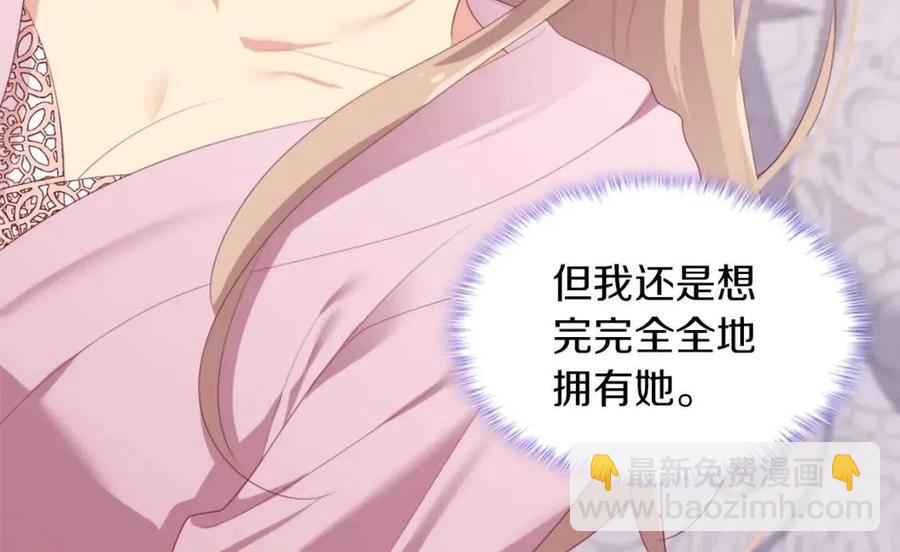 與侯爵的50億契約 - 第50話 第一個女人(1/3) - 4