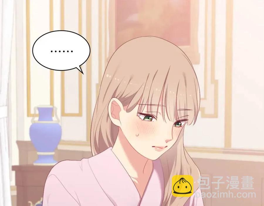 與侯爵的50億契約 - 第50話 第一個女人(1/3) - 7