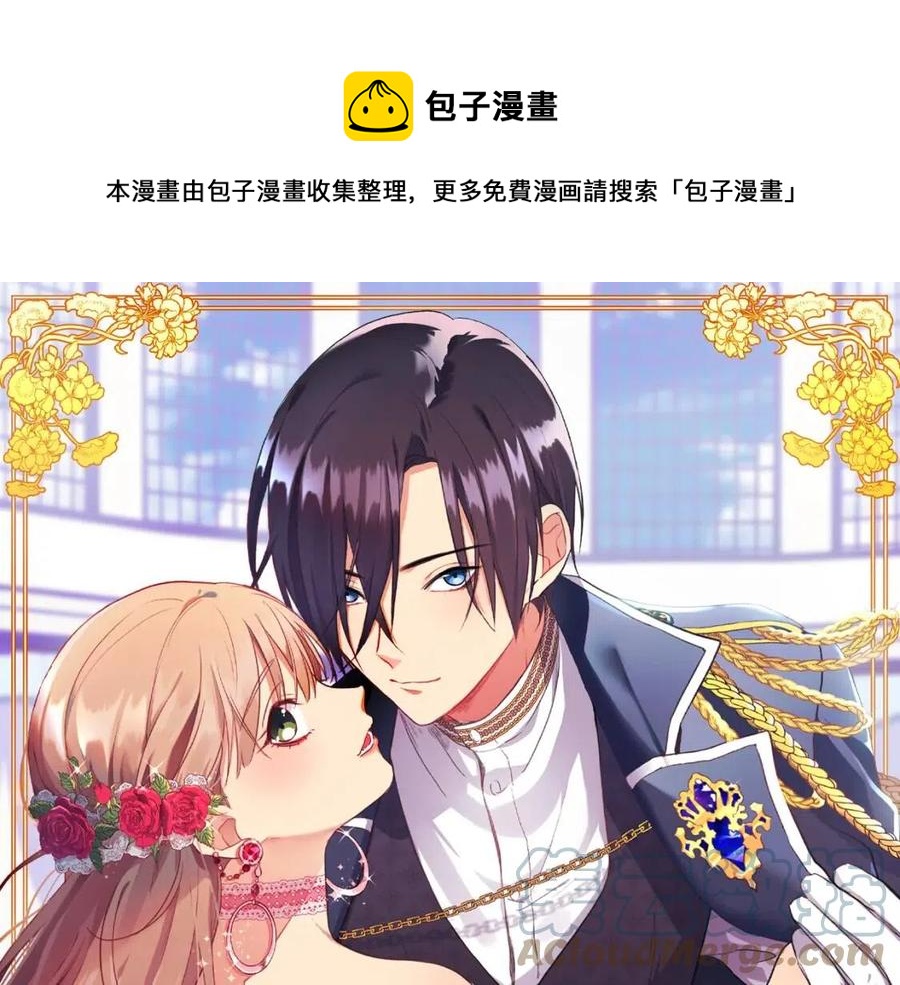 與侯爵的50億契約 - 第52話 行走的宣傳單(1/3) - 1