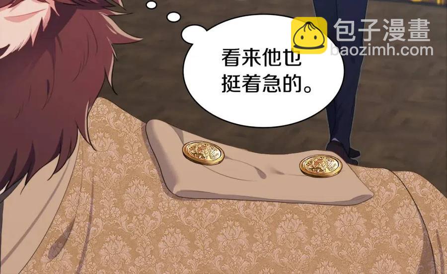 與侯爵的50億契約 - 第52話 行走的宣傳單(2/3) - 6