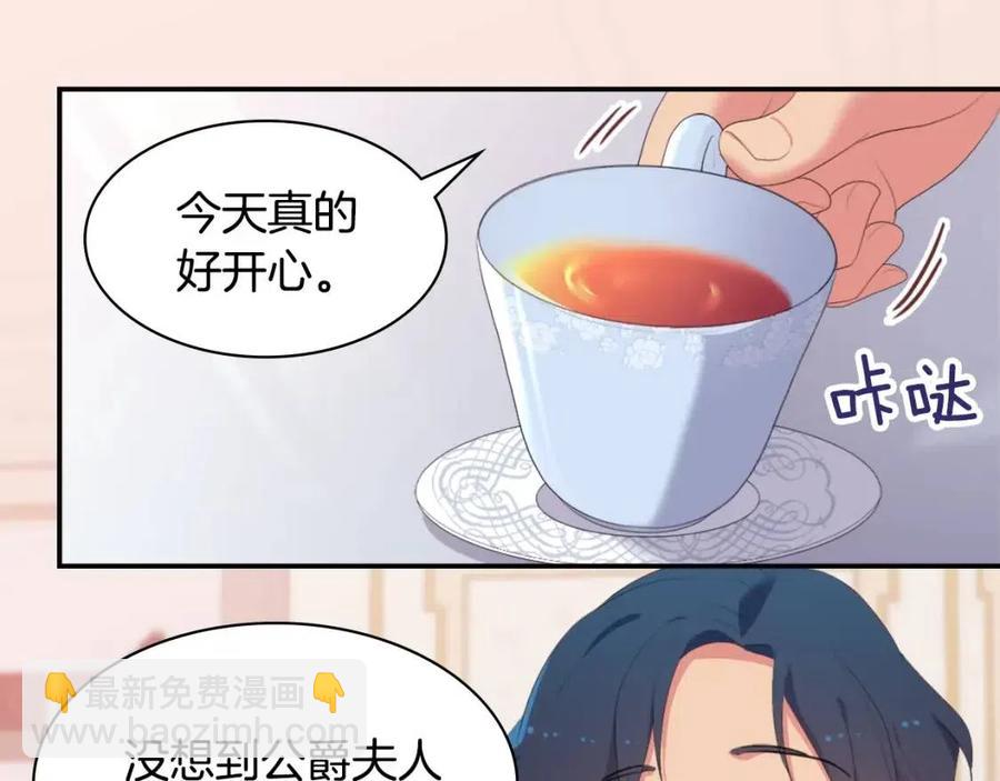 與侯爵的50億契約 - 第52話 行走的宣傳單(3/3) - 2