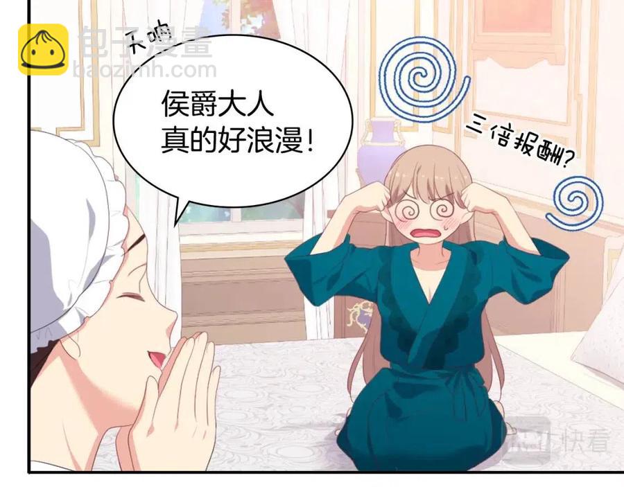 與侯爵的50億契約 - 第52話 行走的宣傳單(1/3) - 3