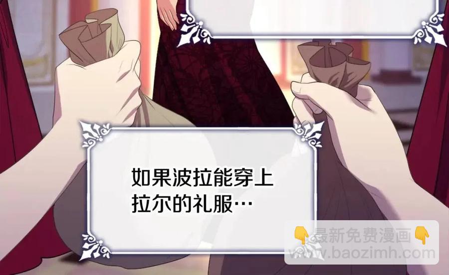 與侯爵的50億契約 - 第52話 行走的宣傳單(3/3) - 4