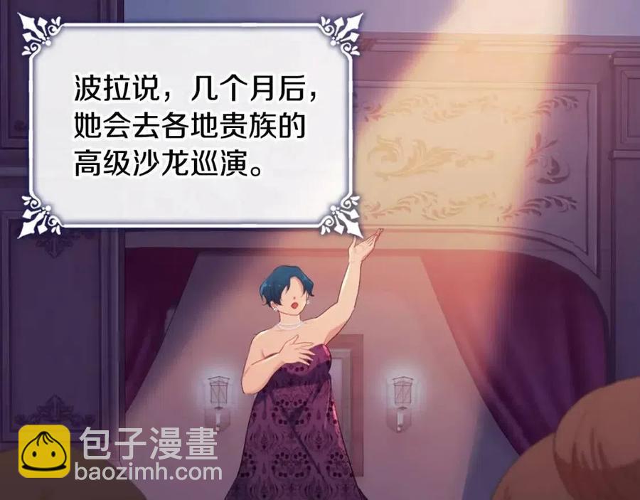 與侯爵的50億契約 - 第52話 行走的宣傳單(3/3) - 5