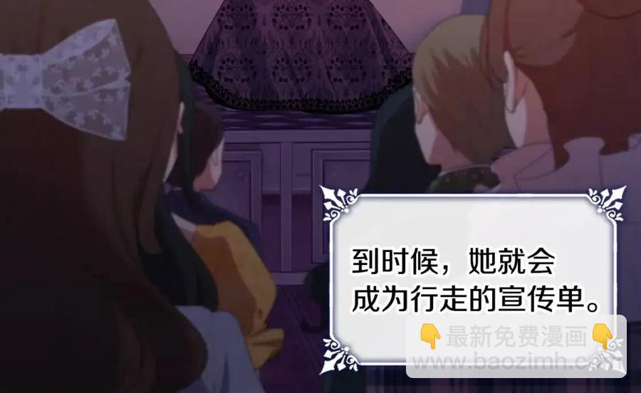 與侯爵的50億契約 - 第52話 行走的宣傳單(3/3) - 1