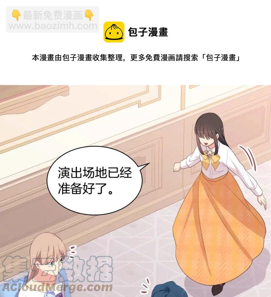 與侯爵的50億契約 - 第52話 行走的宣傳單(3/3) - 2