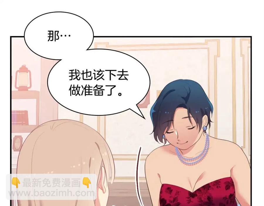 與侯爵的50億契約 - 第52話 行走的宣傳單(3/3) - 4