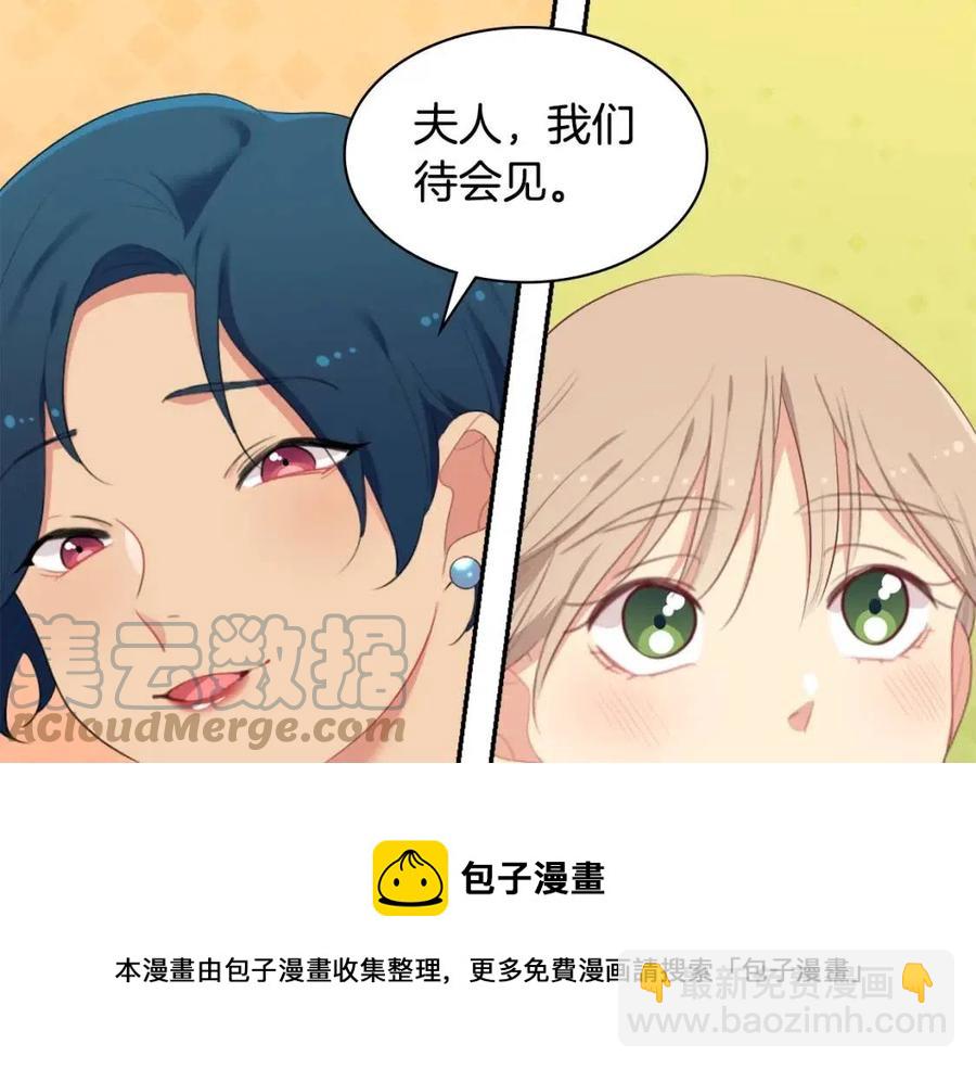 與侯爵的50億契約 - 第52話 行走的宣傳單(3/3) - 1