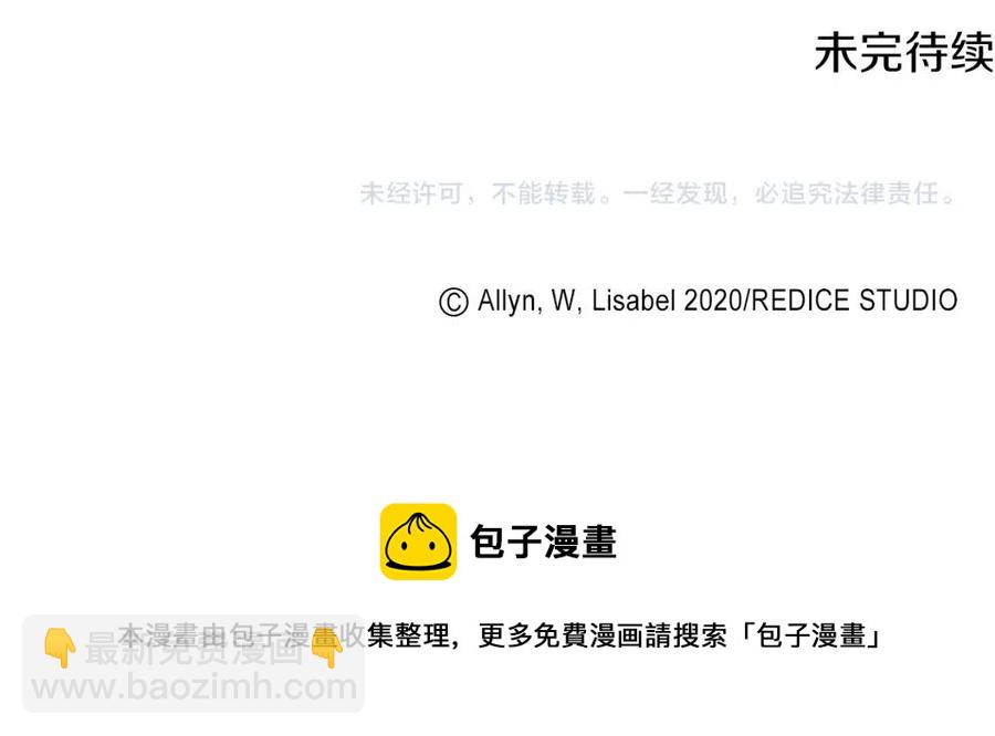 與侯爵的50億契約 - 第52話 行走的宣傳單(3/3) - 3