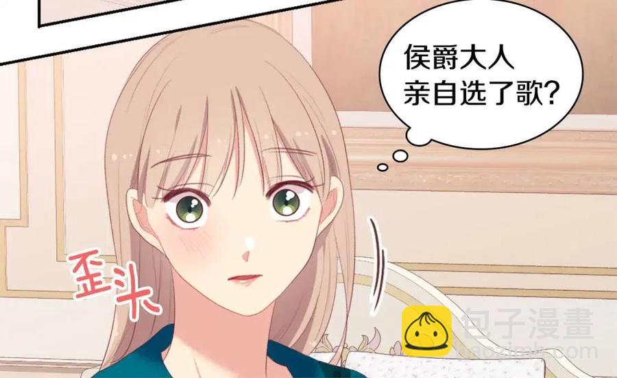 與侯爵的50億契約 - 第52話 行走的宣傳單(1/3) - 6