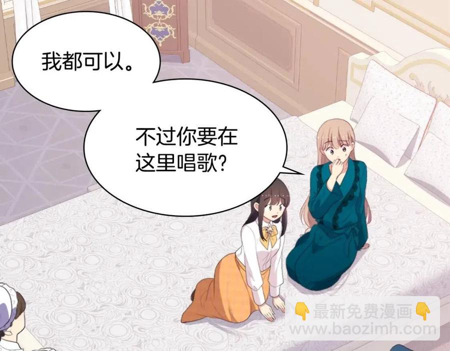 與侯爵的50億契約 - 第52話 行走的宣傳單(1/3) - 7