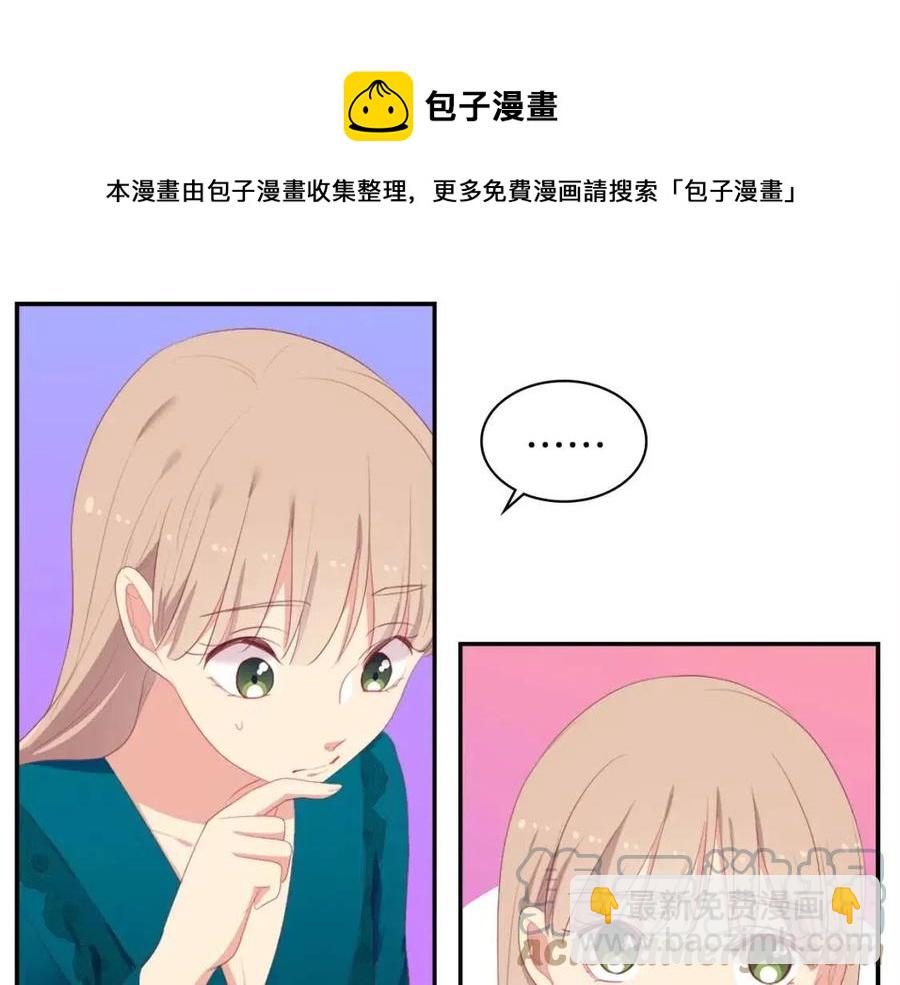 與侯爵的50億契約 - 第52話 行走的宣傳單(1/3) - 1