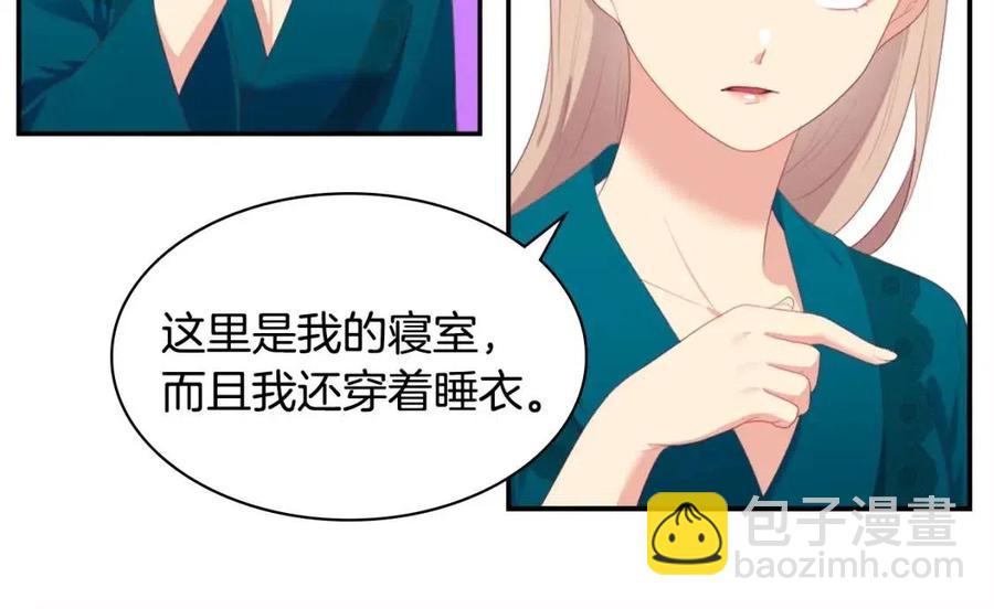 與侯爵的50億契約 - 第52話 行走的宣傳單(1/3) - 2