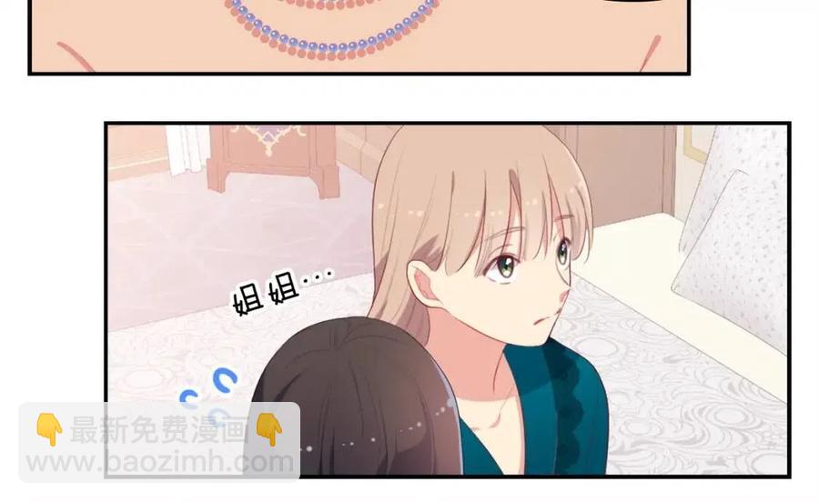 與侯爵的50億契約 - 第52話 行走的宣傳單(1/3) - 2