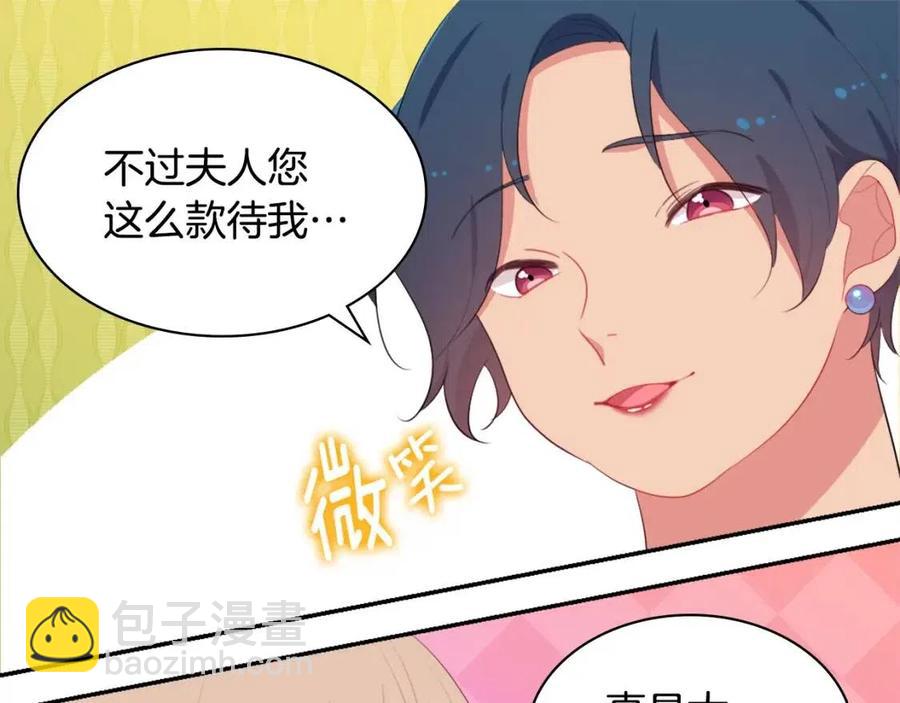 與侯爵的50億契約 - 第52話 行走的宣傳單(1/3) - 7