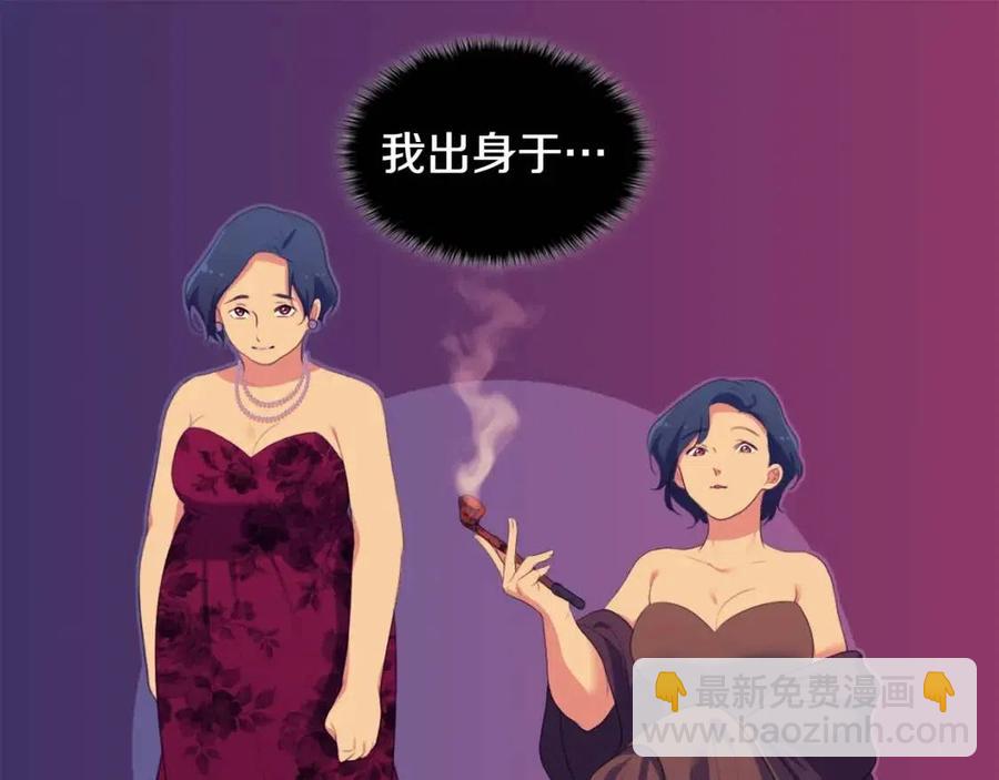 與侯爵的50億契約 - 第52話 行走的宣傳單(1/3) - 7