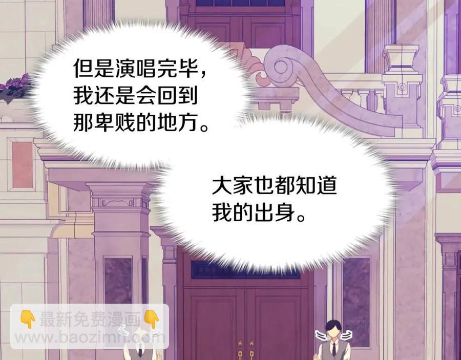 與侯爵的50億契約 - 第52話 行走的宣傳單(1/3) - 3