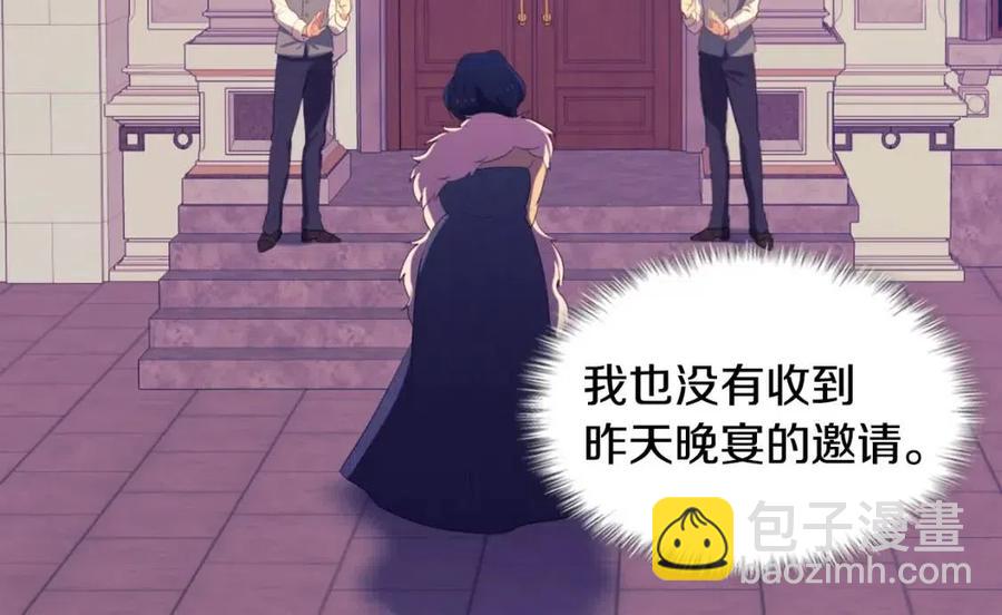 與侯爵的50億契約 - 第52話 行走的宣傳單(1/3) - 4