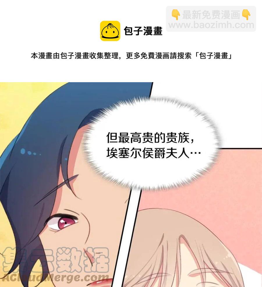 與侯爵的50億契約 - 第52話 行走的宣傳單(1/3) - 5