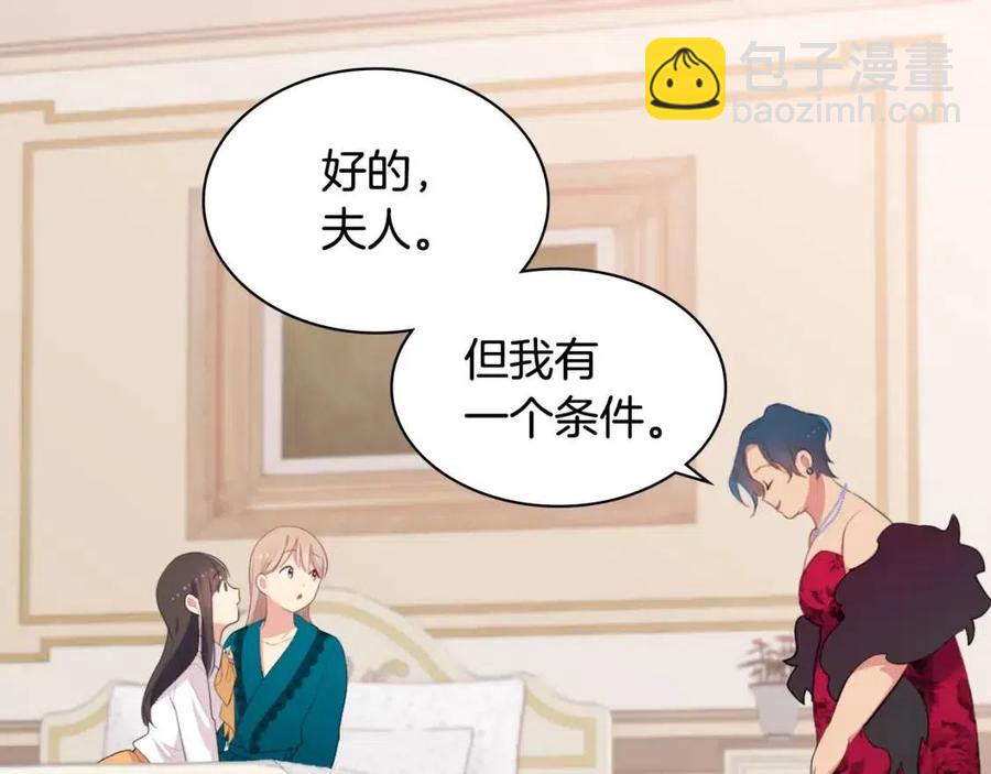 與侯爵的50億契約 - 第52話 行走的宣傳單(1/3) - 7