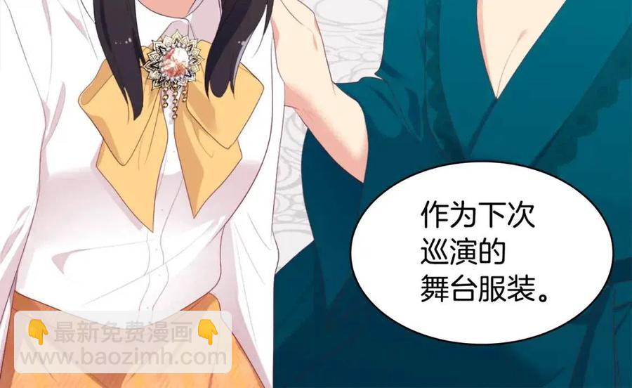 與侯爵的50億契約 - 第52話 行走的宣傳單(2/3) - 6