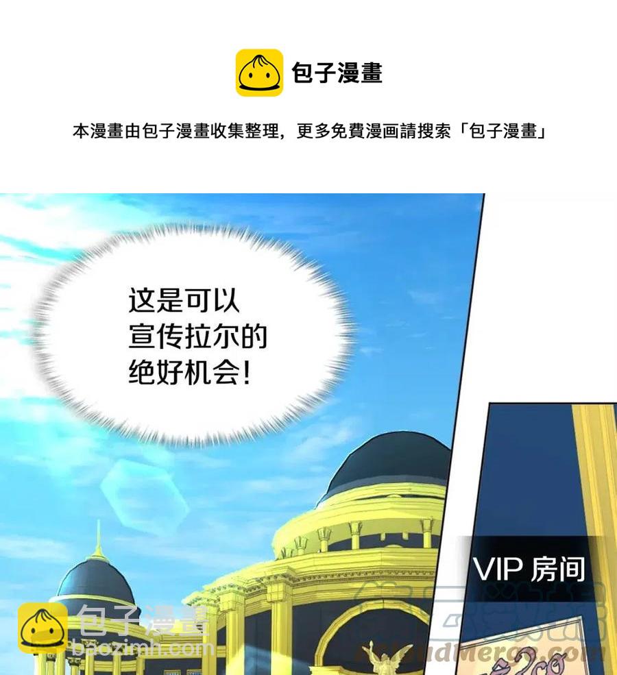 與侯爵的50億契約 - 第52話 行走的宣傳單(2/3) - 7