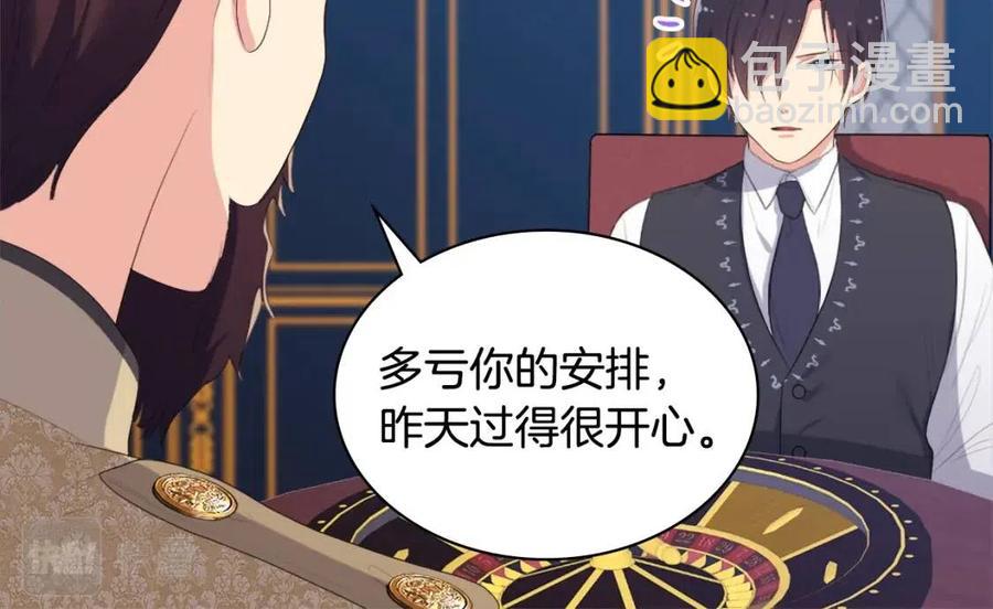 與侯爵的50億契約 - 第52話 行走的宣傳單(2/3) - 2