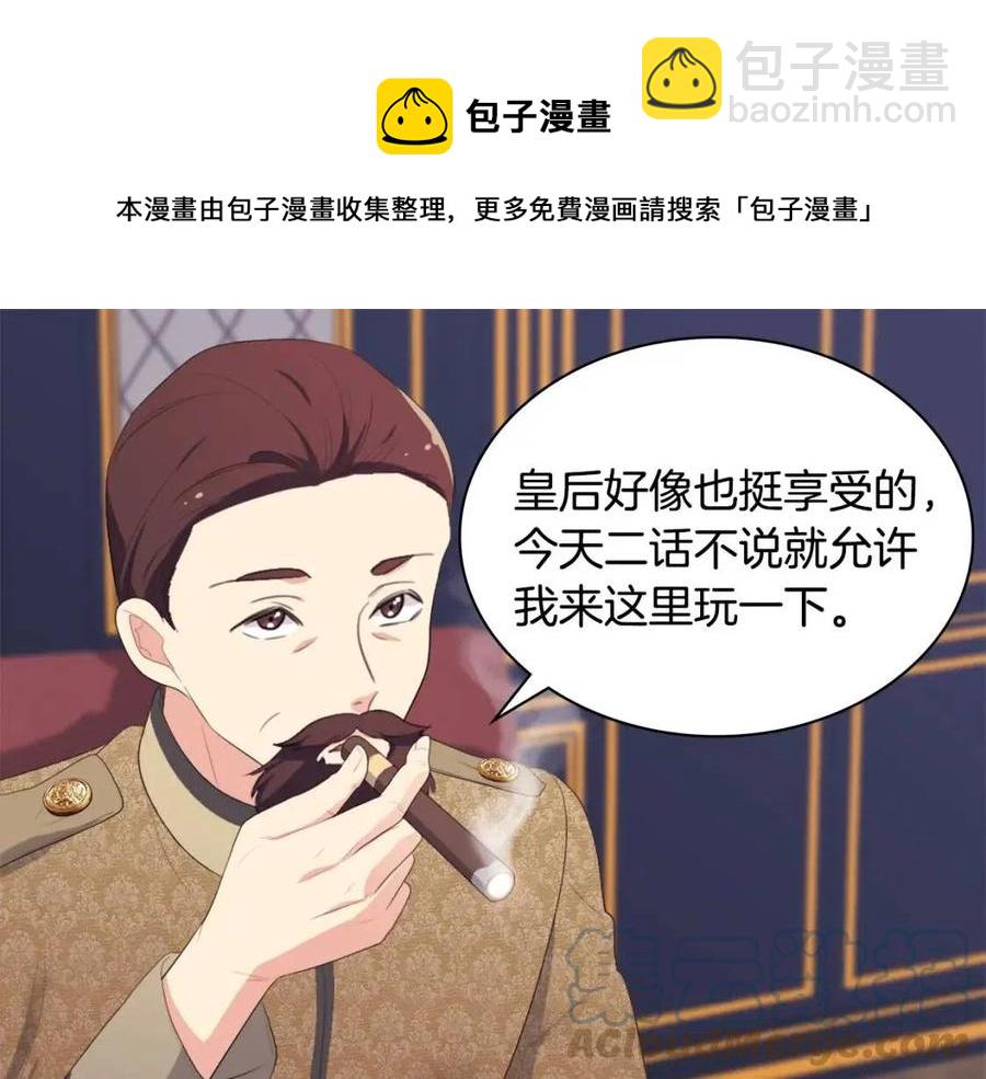 與侯爵的50億契約 - 第52話 行走的宣傳單(2/3) - 3